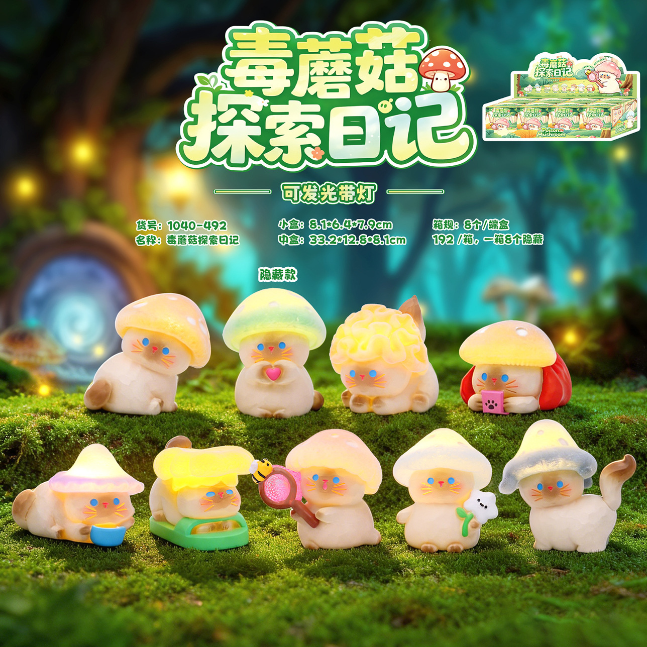 Blind Box Poison Mushroom Expl - Home Security Items บทวิจารณ์และราคา