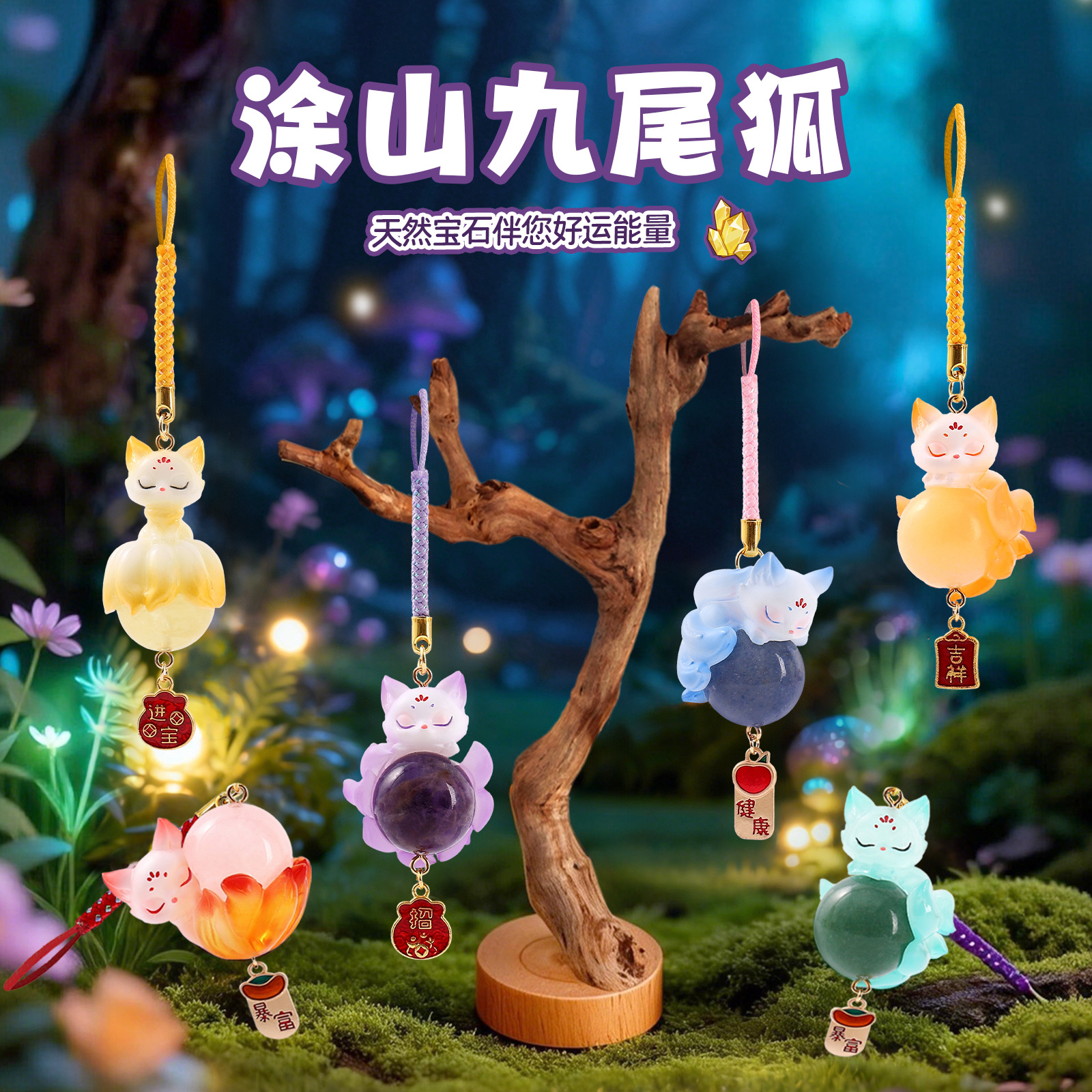 Nine-Tailed Fox Blind Box Crys - Home Security Items บทวิจารณ์และราคา