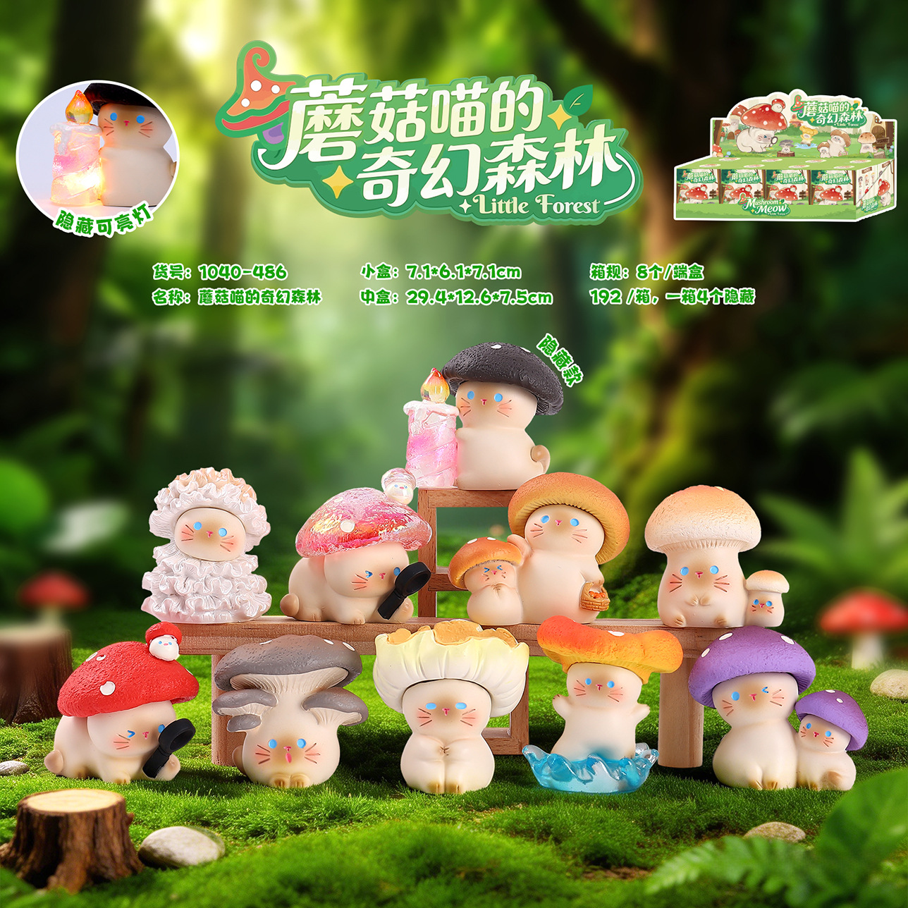 Mushroom Meow Blind Box Cute C - Home Security Items บทวิจารณ์และราคา